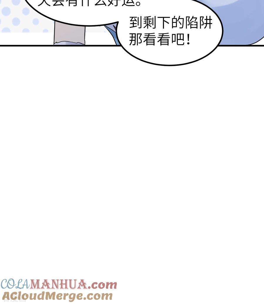 《荒岛余生之时空流浪纪》第228话 第55页