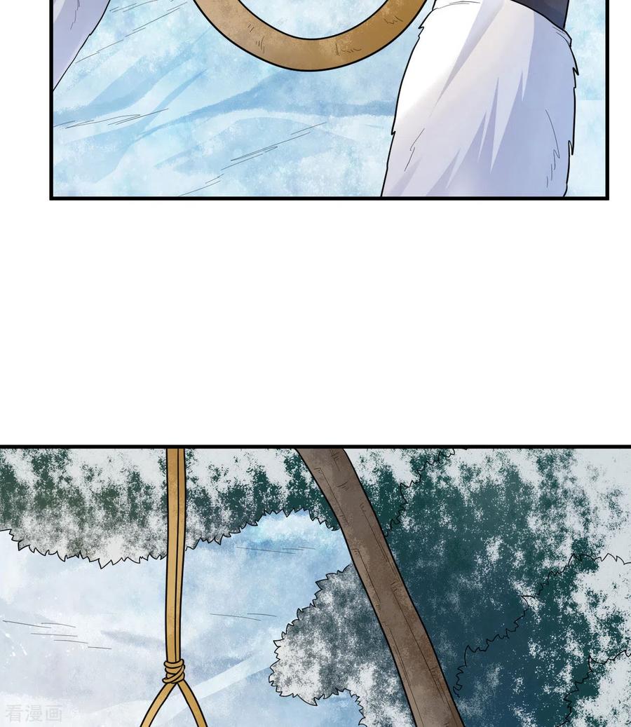 《荒岛余生之时空流浪纪》第228话 第33页
