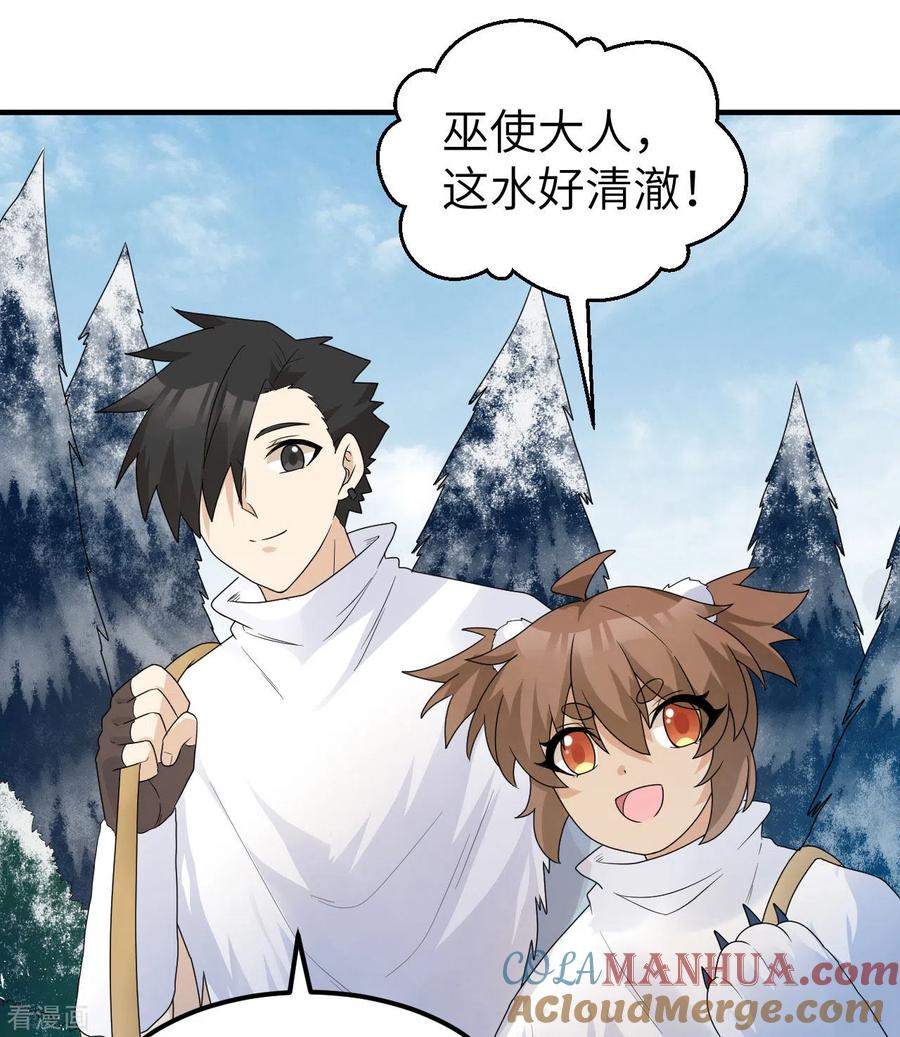 《荒岛余生之时空流浪纪》第228话 第22页