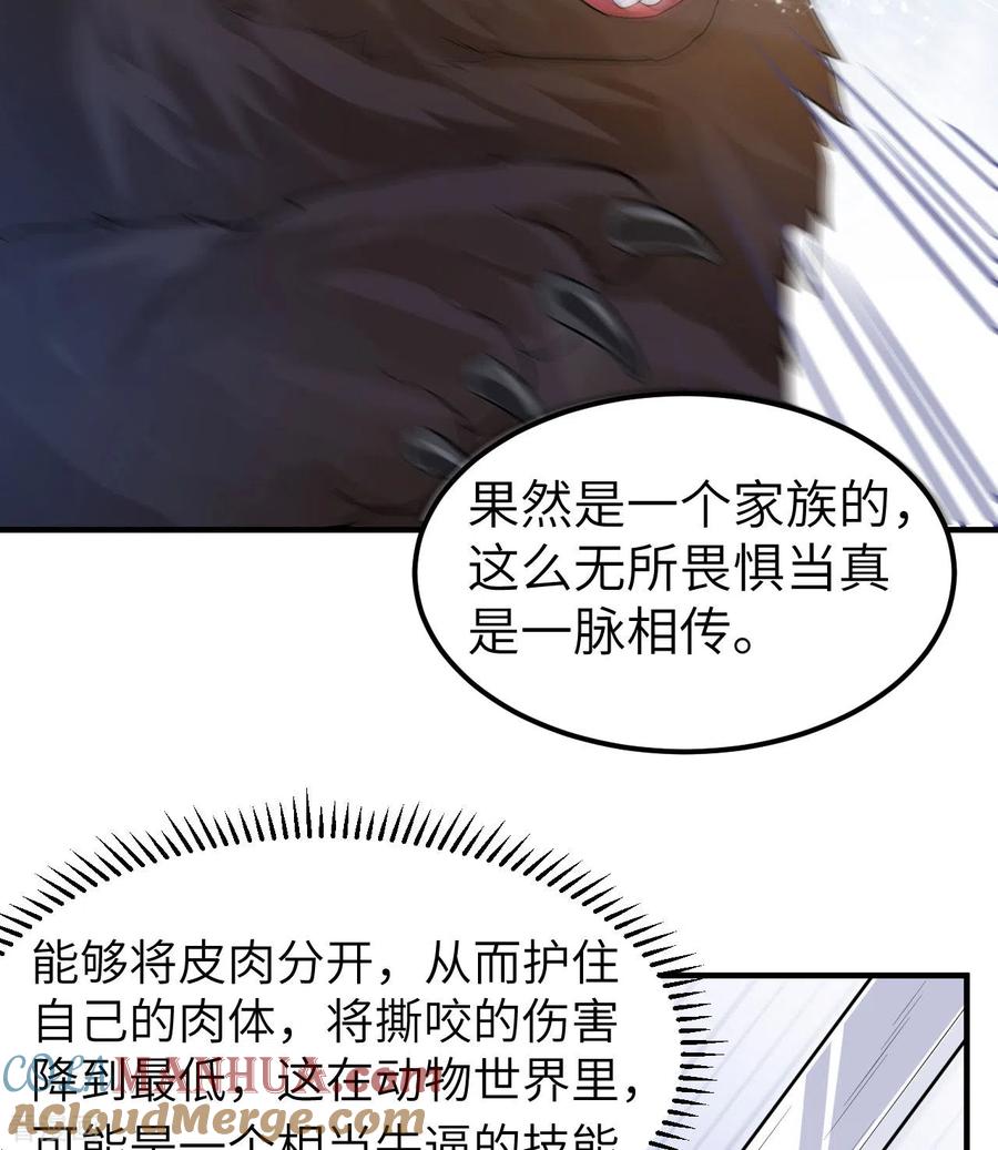 《荒岛余生之时空流浪纪》第228话 第52页