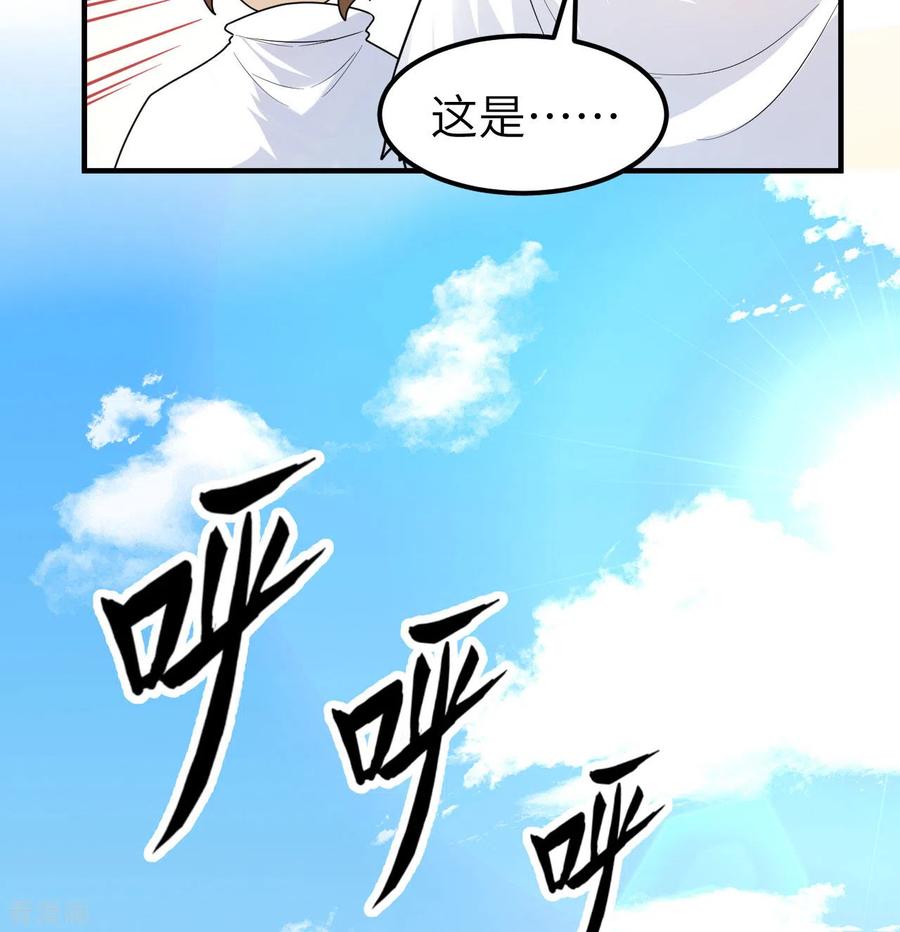 《荒岛余生之时空流浪纪》第228话 第63页