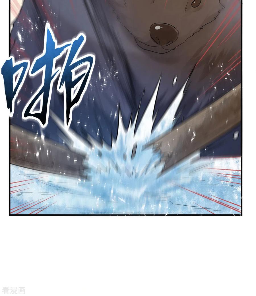 《荒岛余生之时空流浪纪》第228话 第42页