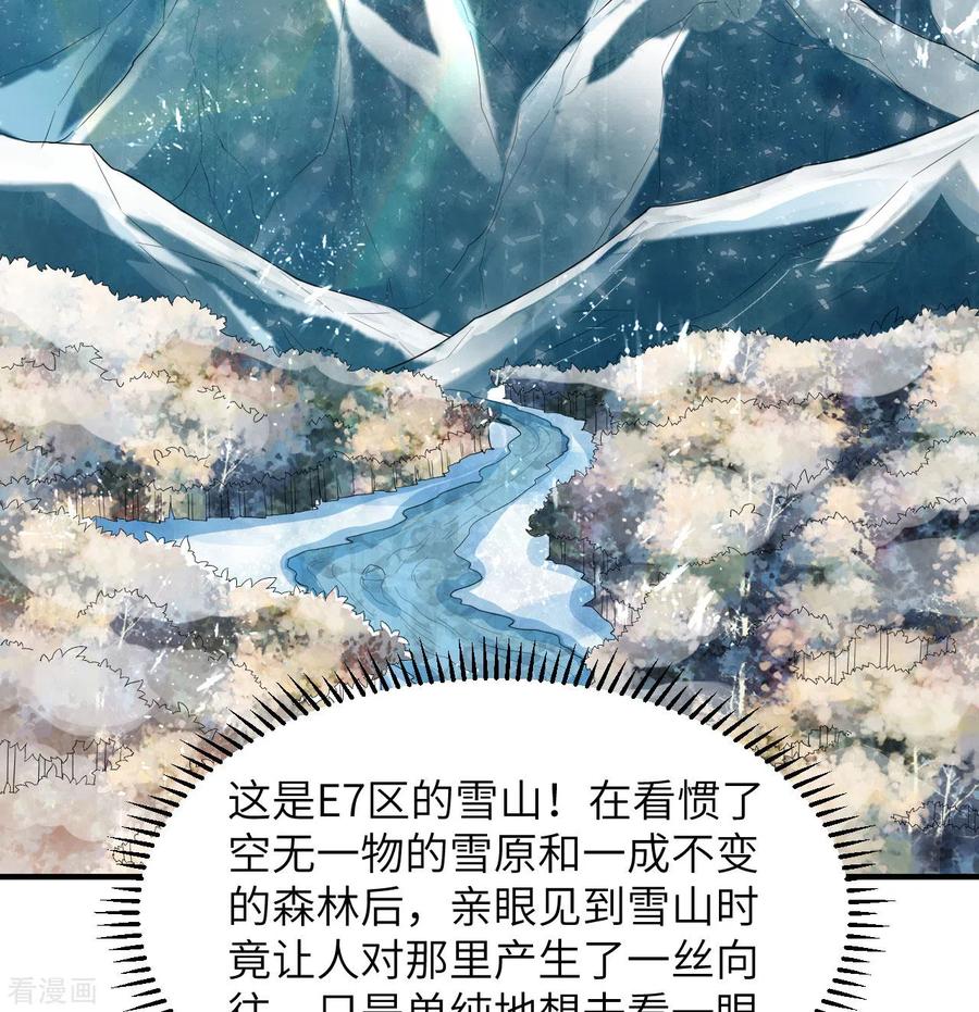 《荒岛余生之时空流浪纪》第228话 第65页