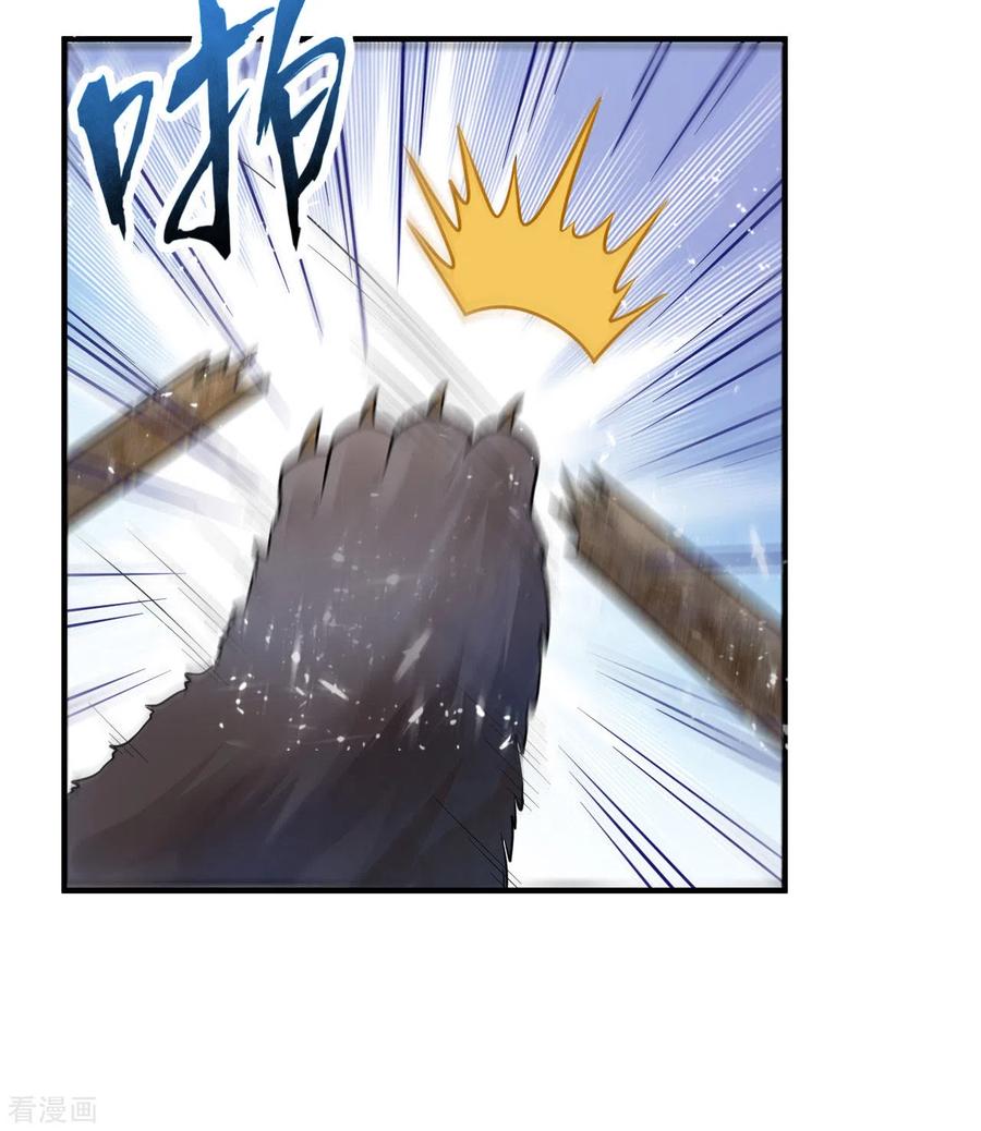 《荒岛余生之时空流浪纪》第228话 第44页