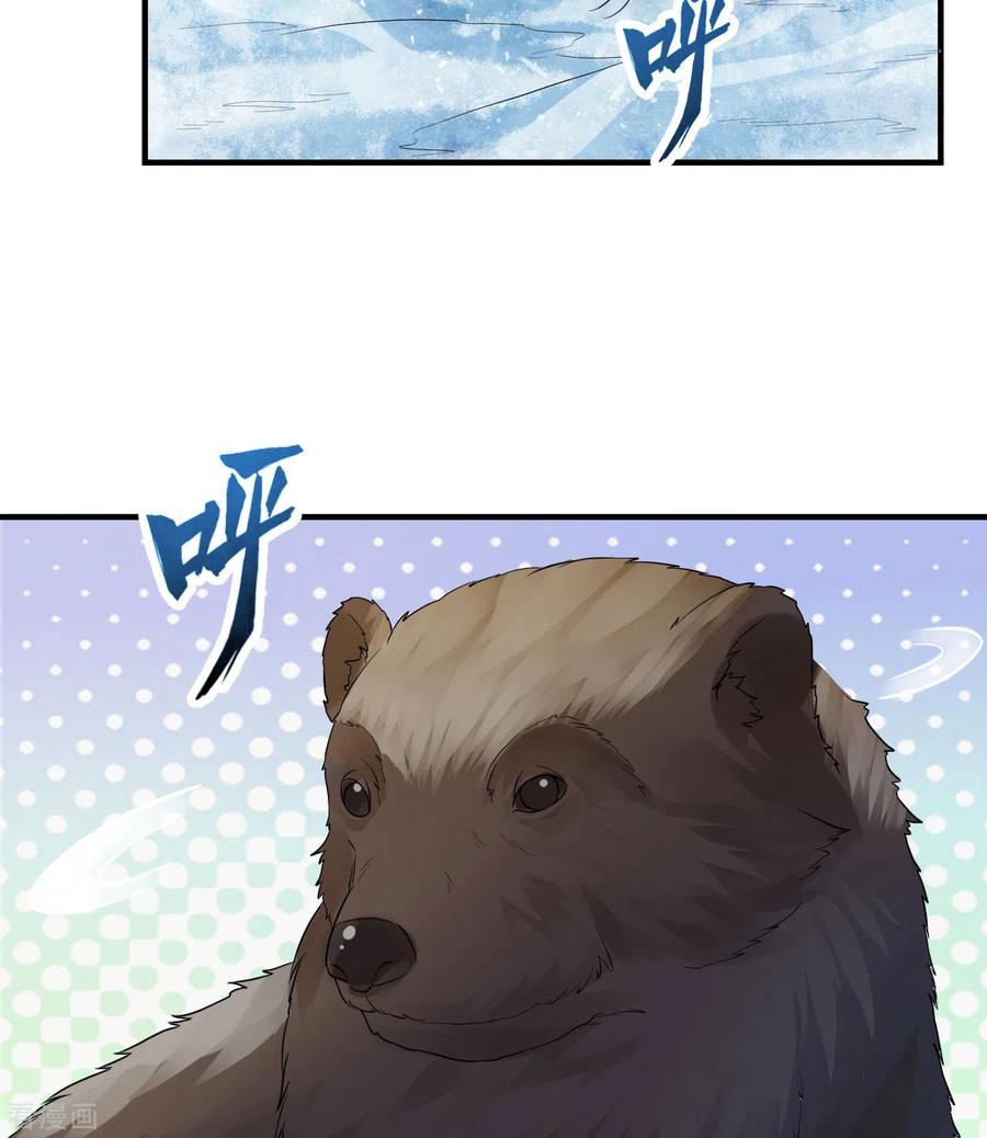 《荒岛余生之时空流浪纪》第228话 第39页