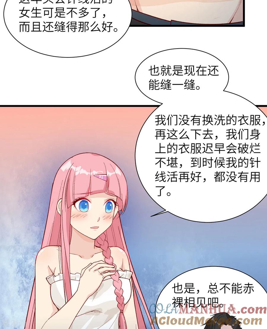 《荒岛余生之时空流浪纪》第22话 第37页