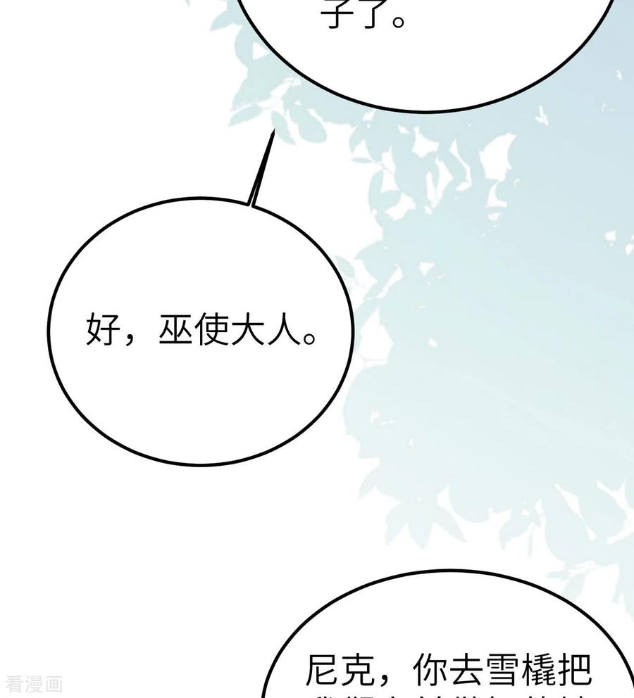 《荒岛余生之时空流浪纪》第229话 第62页