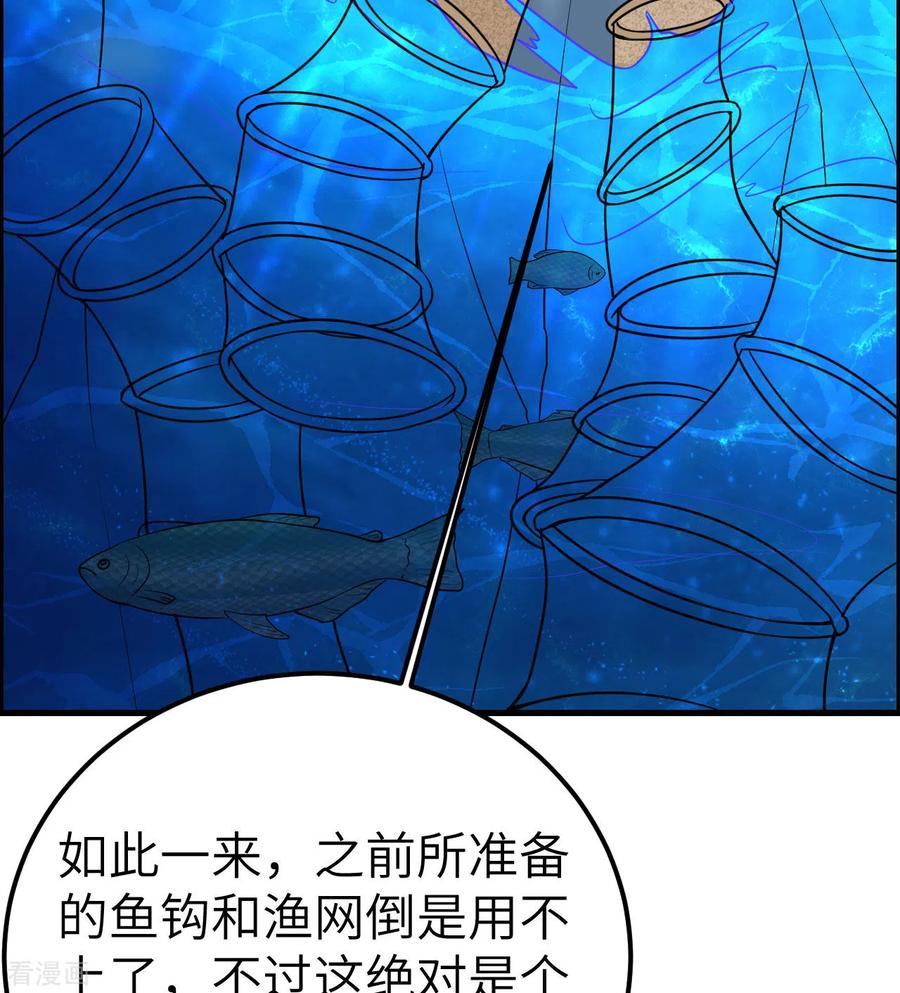《荒岛余生之时空流浪纪》第229话 第69页