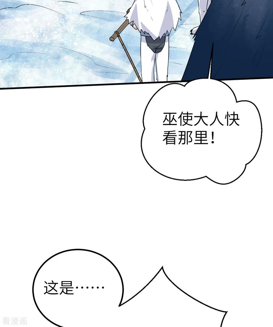 《荒岛余生之时空流浪纪》第229话 第11页