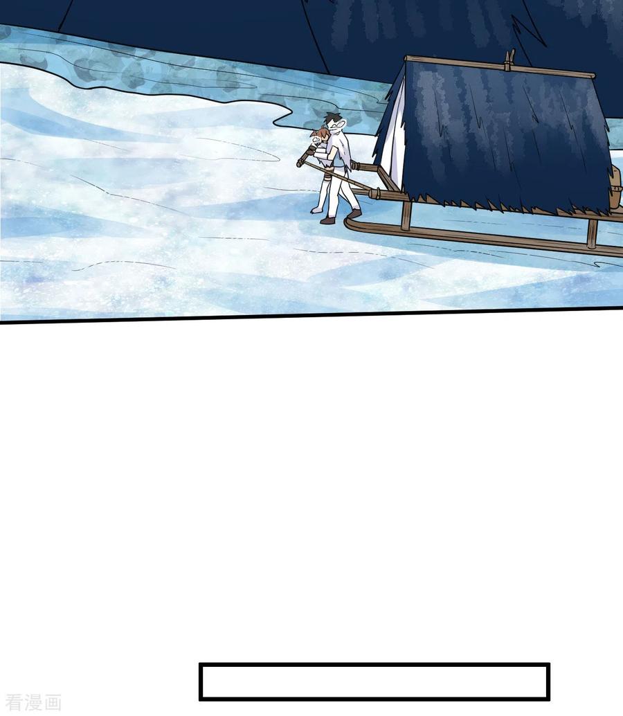 《荒岛余生之时空流浪纪》第229话 第18页