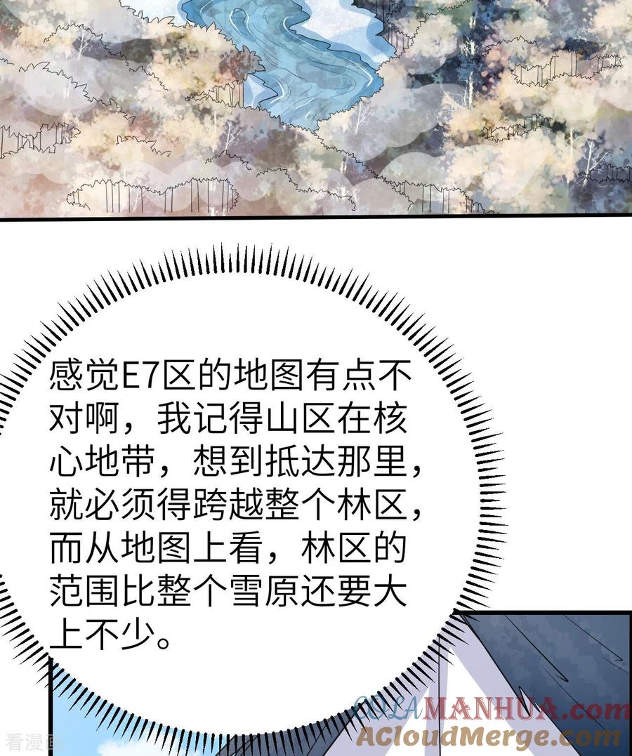 《荒岛余生之时空流浪纪》第229话 第4页