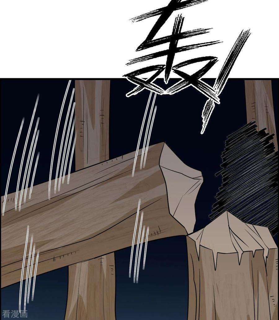 《荒岛余生之时空流浪纪》第229话 第26页