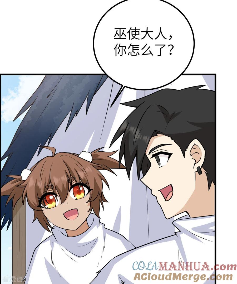 《荒岛余生之时空流浪纪》第229话 第7页