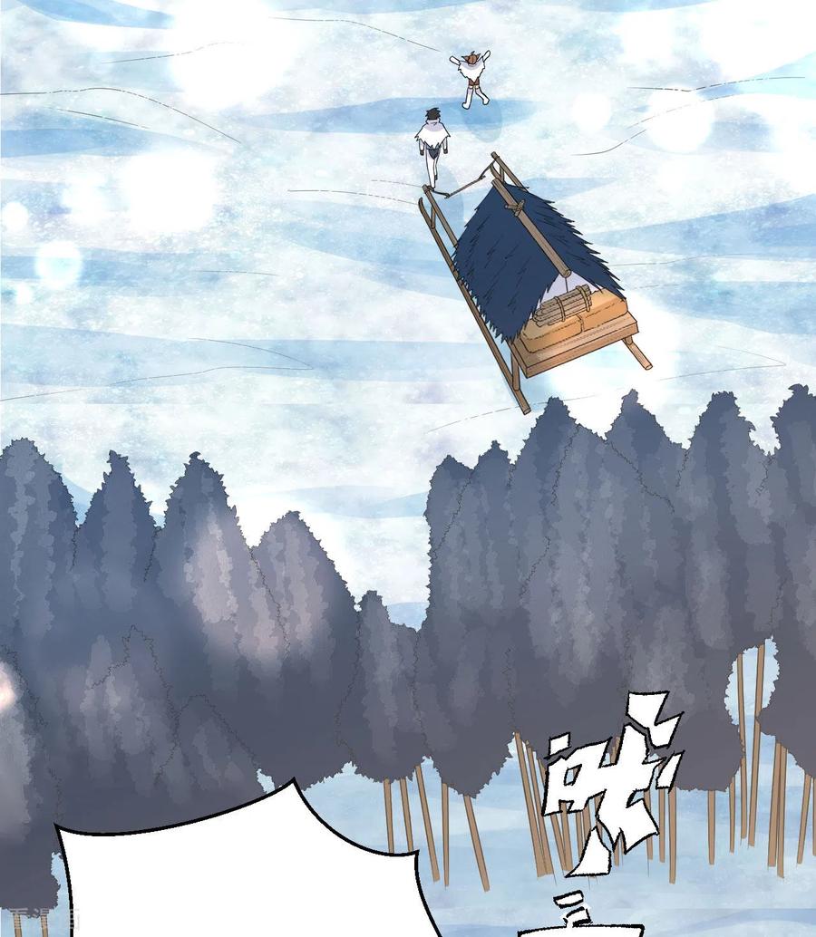 《荒岛余生之时空流浪纪》第229话 第24页