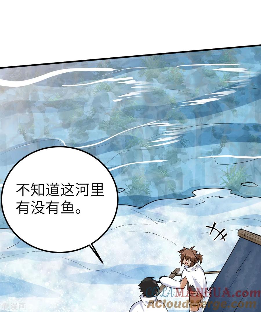 《荒岛余生之时空流浪纪》第229话 第10页