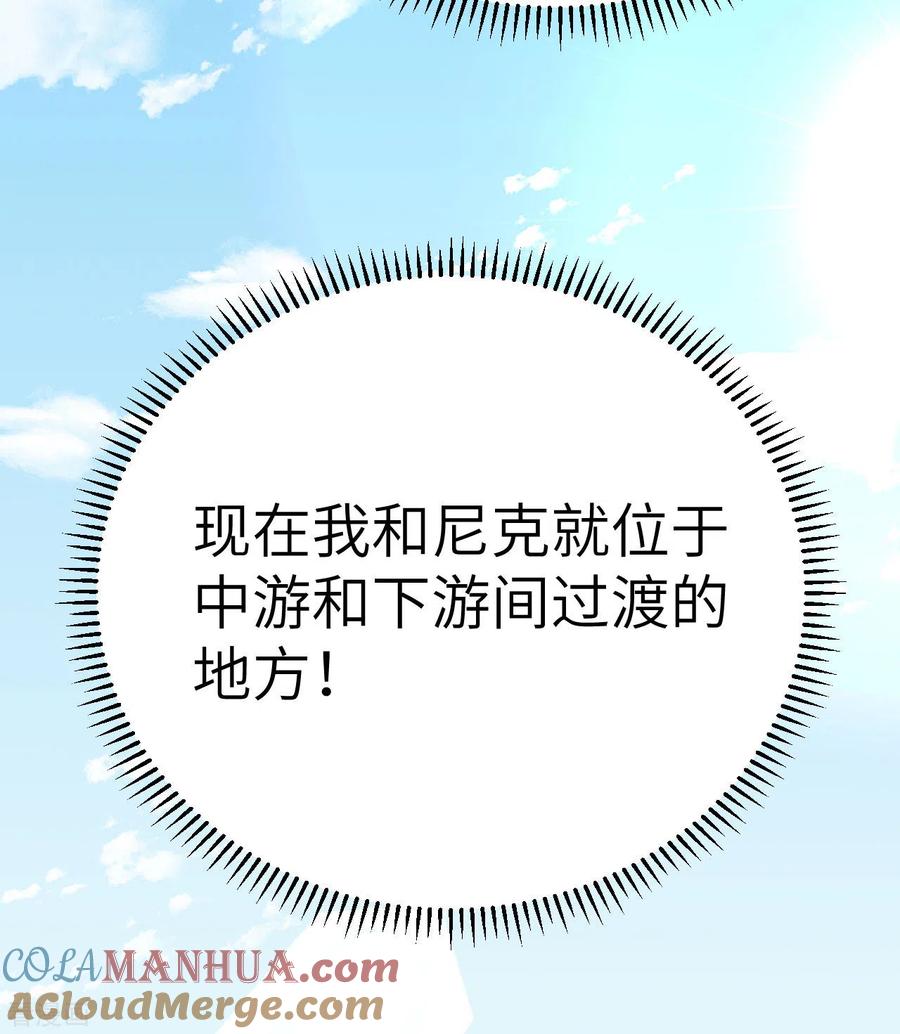 《荒岛余生之时空流浪纪》第229话 第16页
