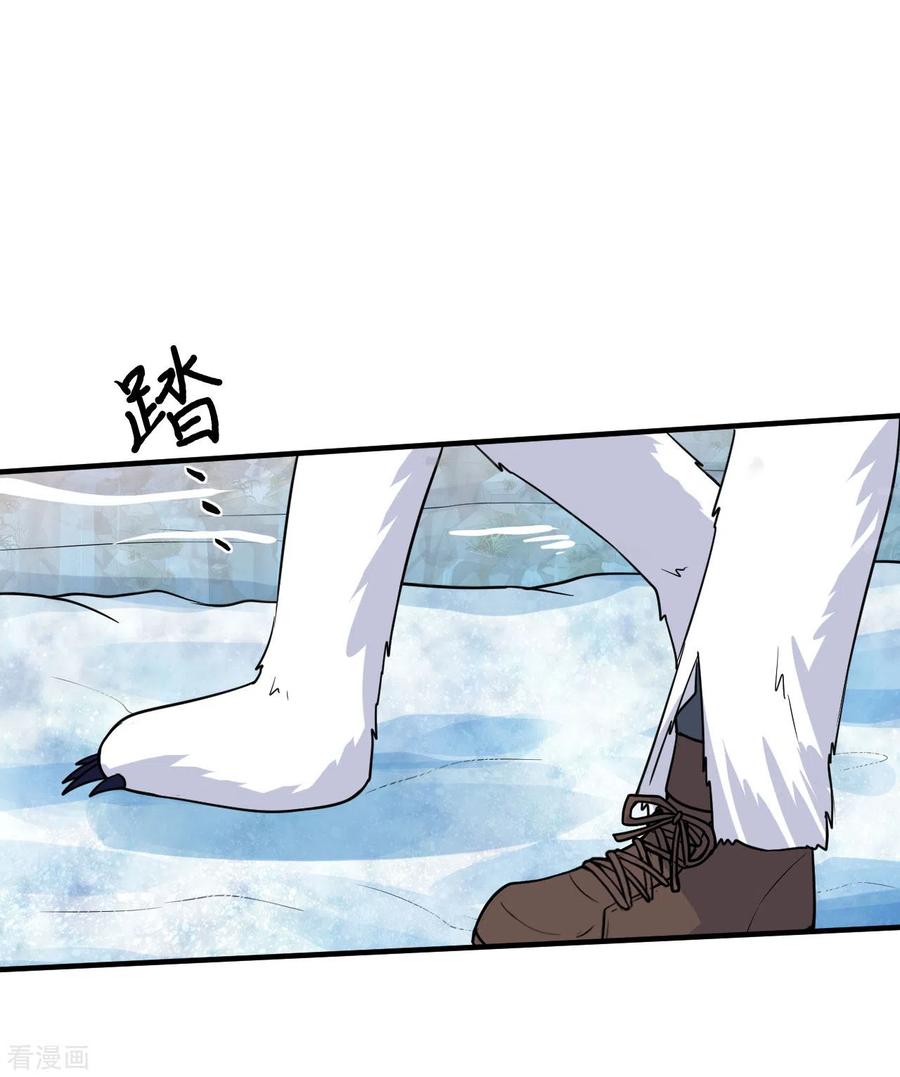 《荒岛余生之时空流浪纪》第229话 第9页