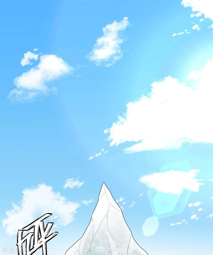 《荒岛余生之时空流浪纪》第229话 第2页