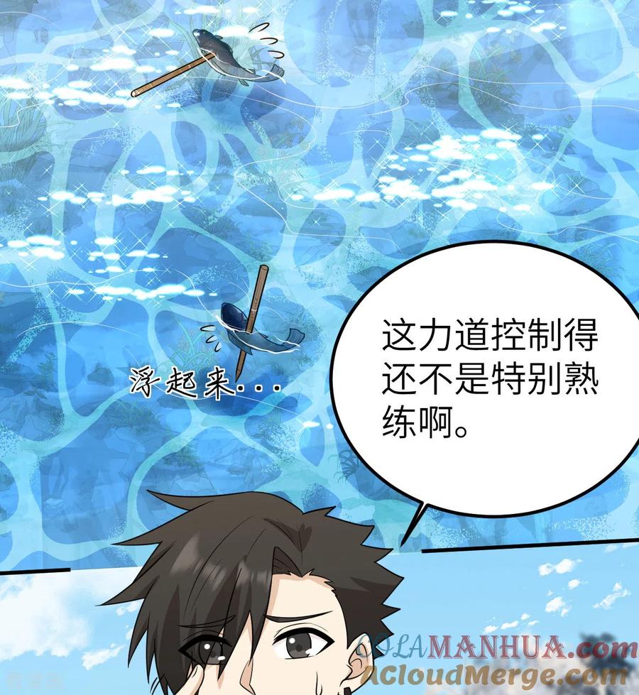 《荒岛余生之时空流浪纪》第229话 第55页