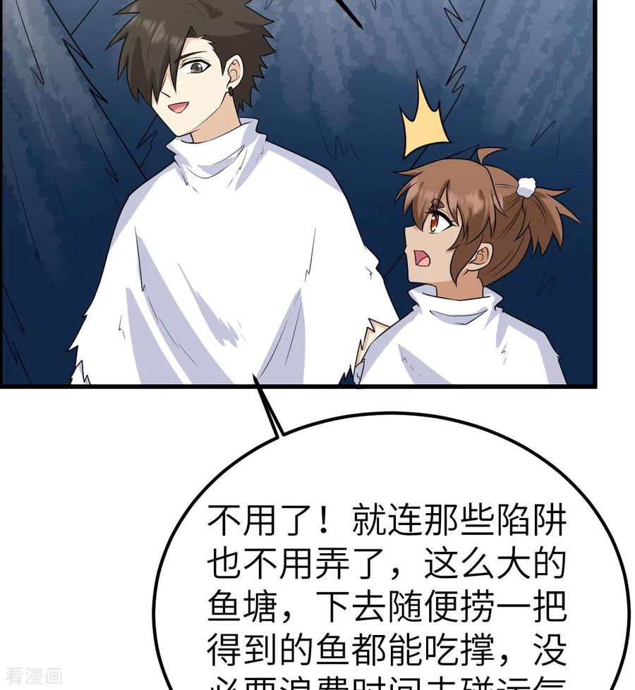 《荒岛余生之时空流浪纪》第229话 第47页