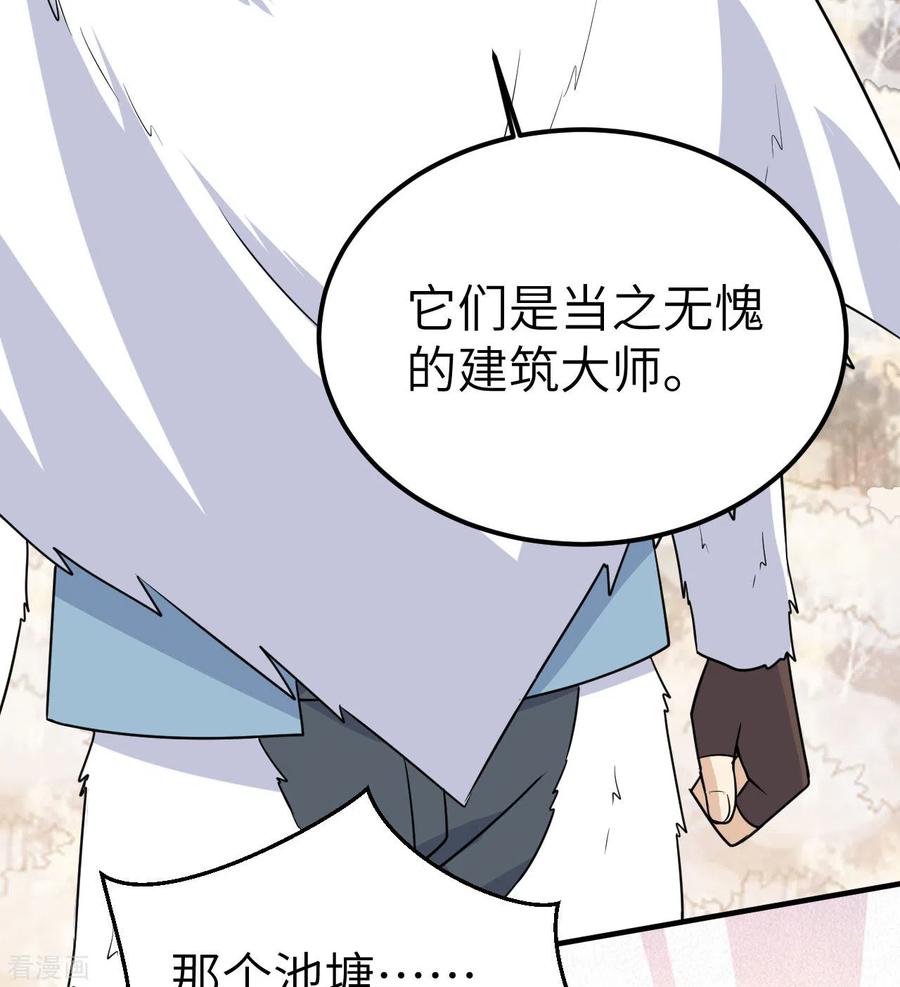 《荒岛余生之时空流浪纪》第229话 第39页