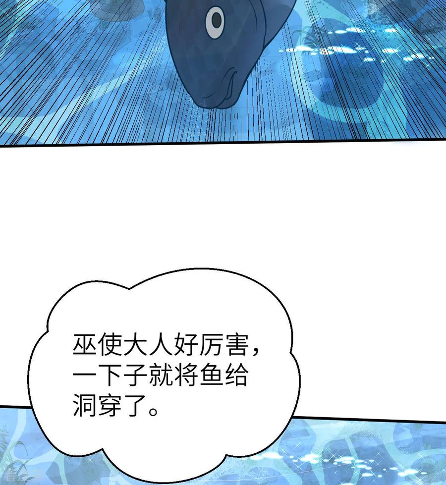 《荒岛余生之时空流浪纪》第229话 第54页