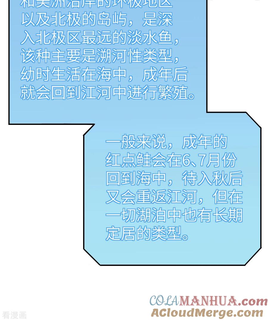 《荒岛余生之时空流浪纪》第229话 第13页