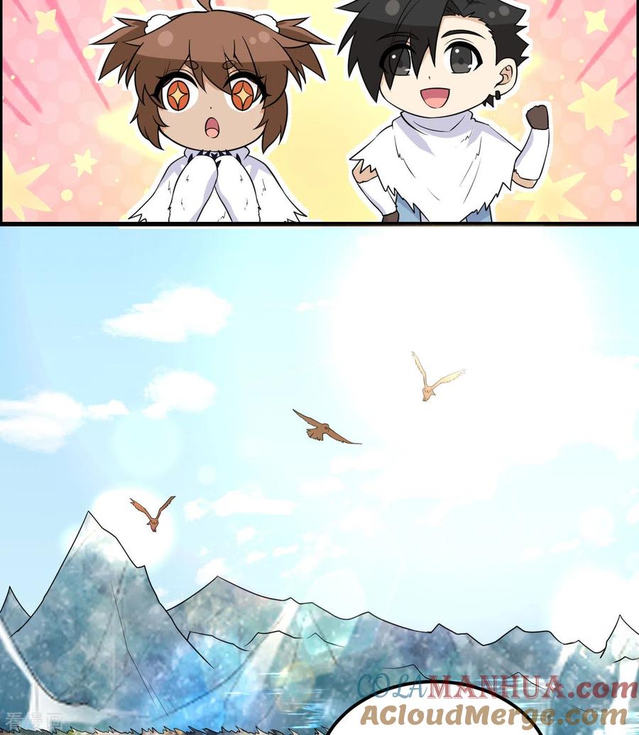 《荒岛余生之时空流浪纪》第229话 第22页