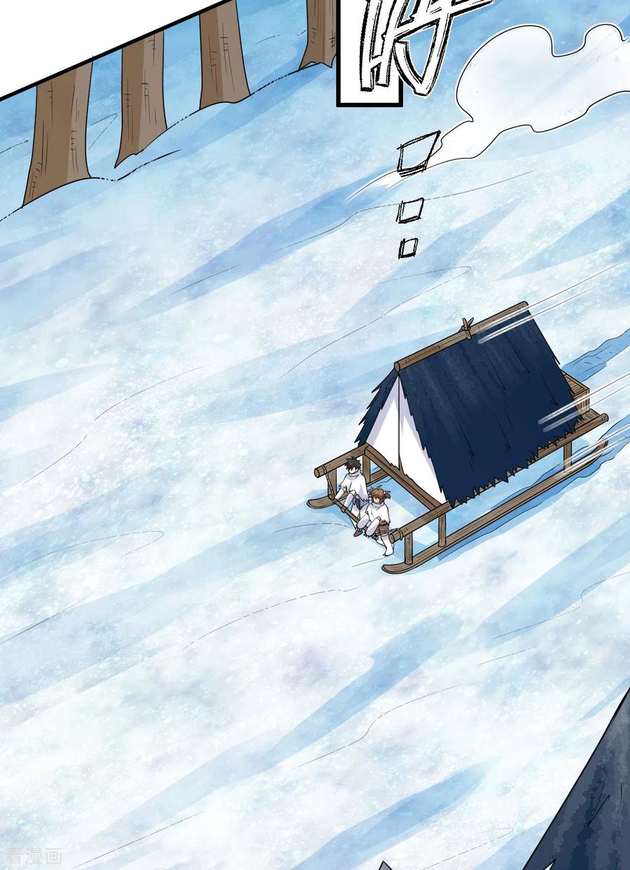 《荒岛余生之时空流浪纪》第229话 第77页