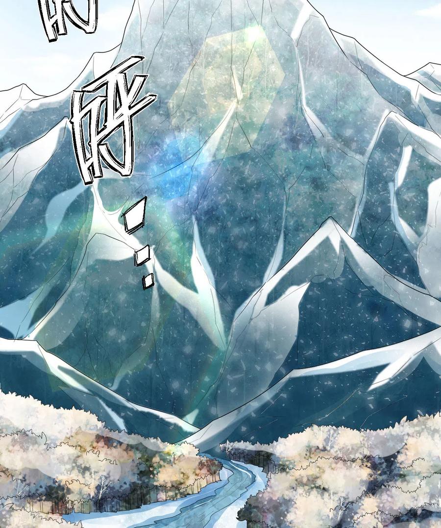 《荒岛余生之时空流浪纪》第229话 第3页