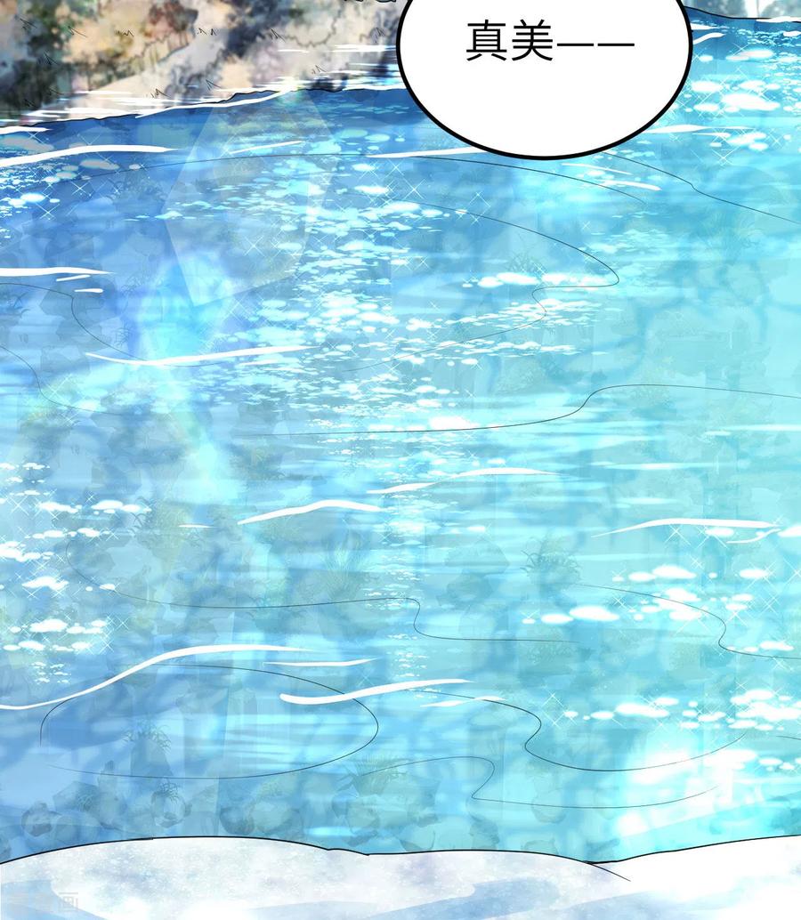 《荒岛余生之时空流浪纪》第229话 第23页