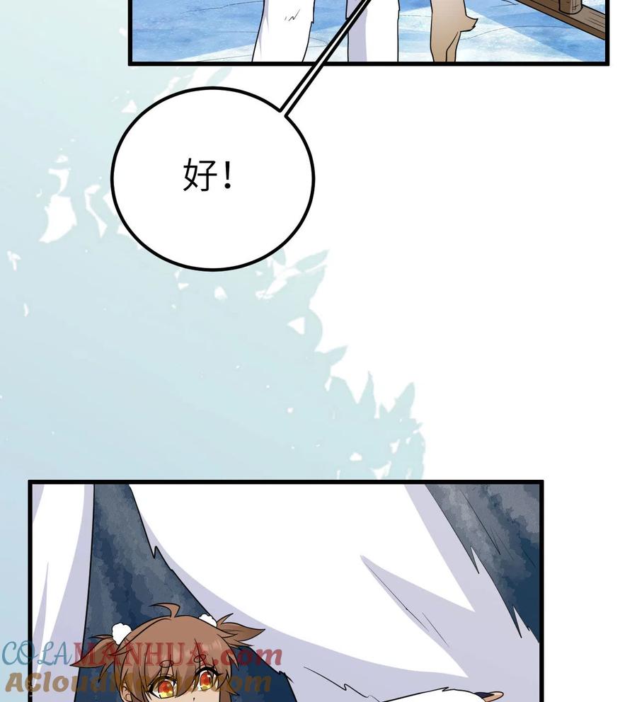 《荒岛余生之时空流浪纪》第229话 第64页