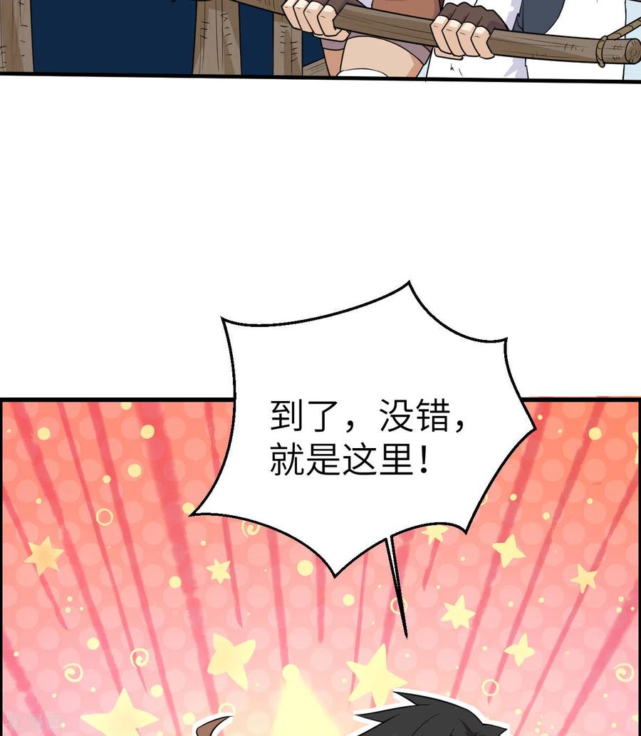《荒岛余生之时空流浪纪》第229话 第21页