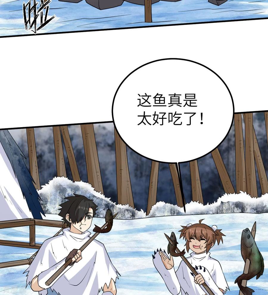《荒岛余生之时空流浪纪》第229话 第60页