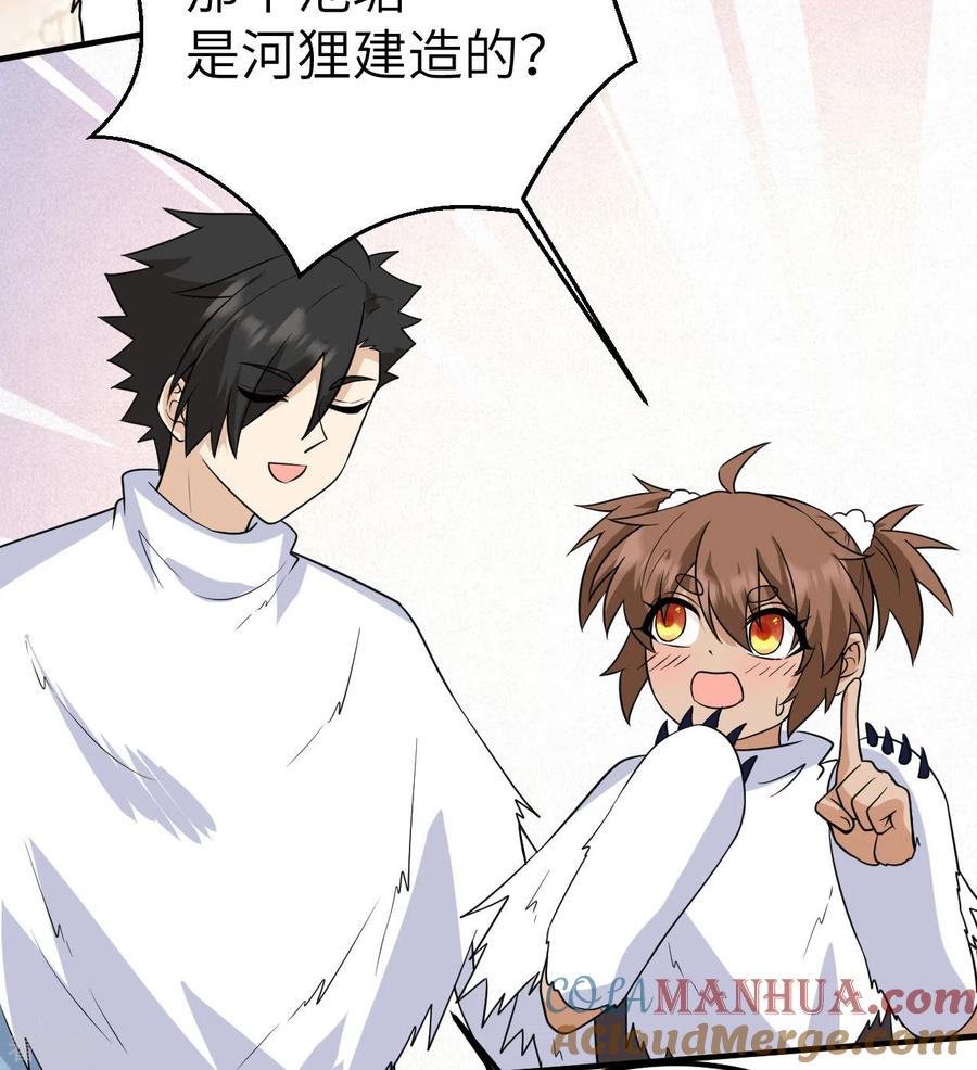 《荒岛余生之时空流浪纪》第229话 第40页