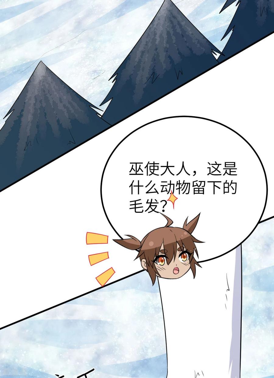 《荒岛余生之时空流浪纪》第229话 第78页