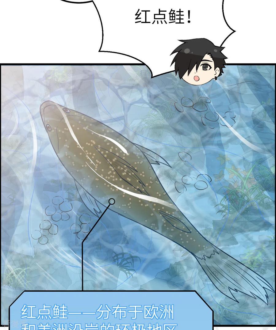 《荒岛余生之时空流浪纪》第229话 第12页