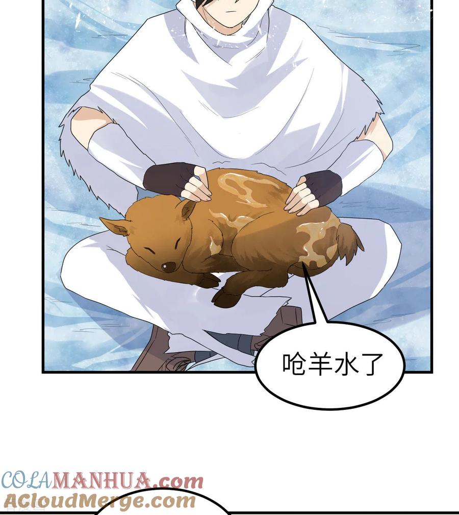 《荒岛余生之时空流浪纪》第230话 第34页