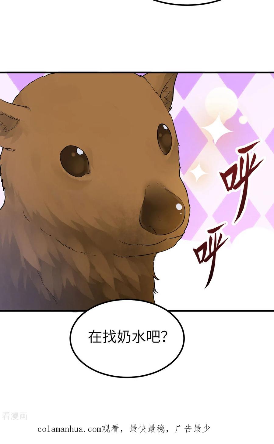 《荒岛余生之时空流浪纪》第230话 第63页