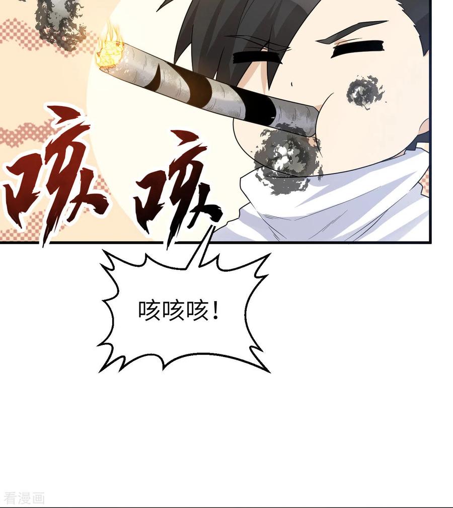 《荒岛余生之时空流浪纪》第230话 第39页