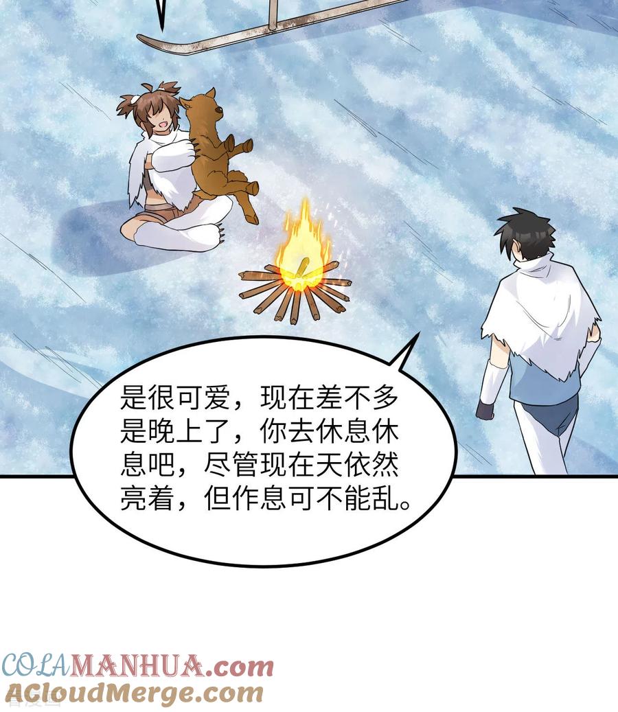 《荒岛余生之时空流浪纪》第230话 第52页