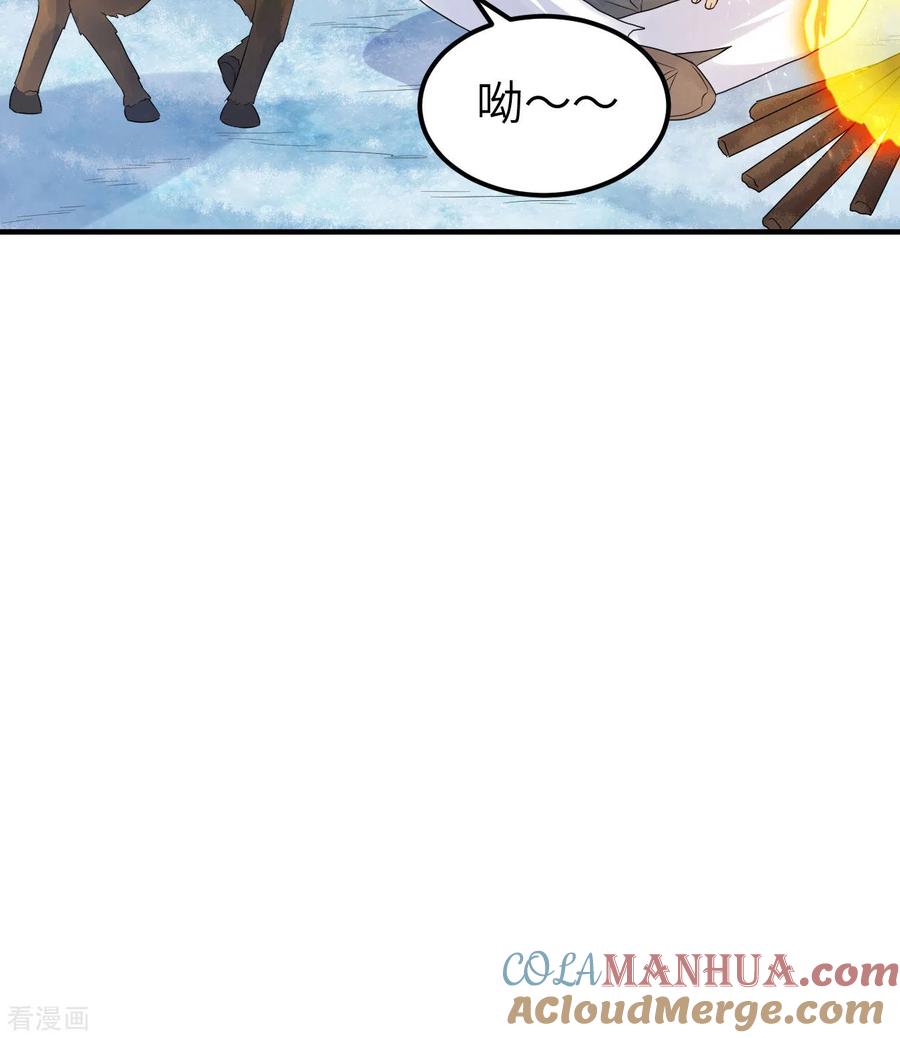 《荒岛余生之时空流浪纪》第230话 第61页