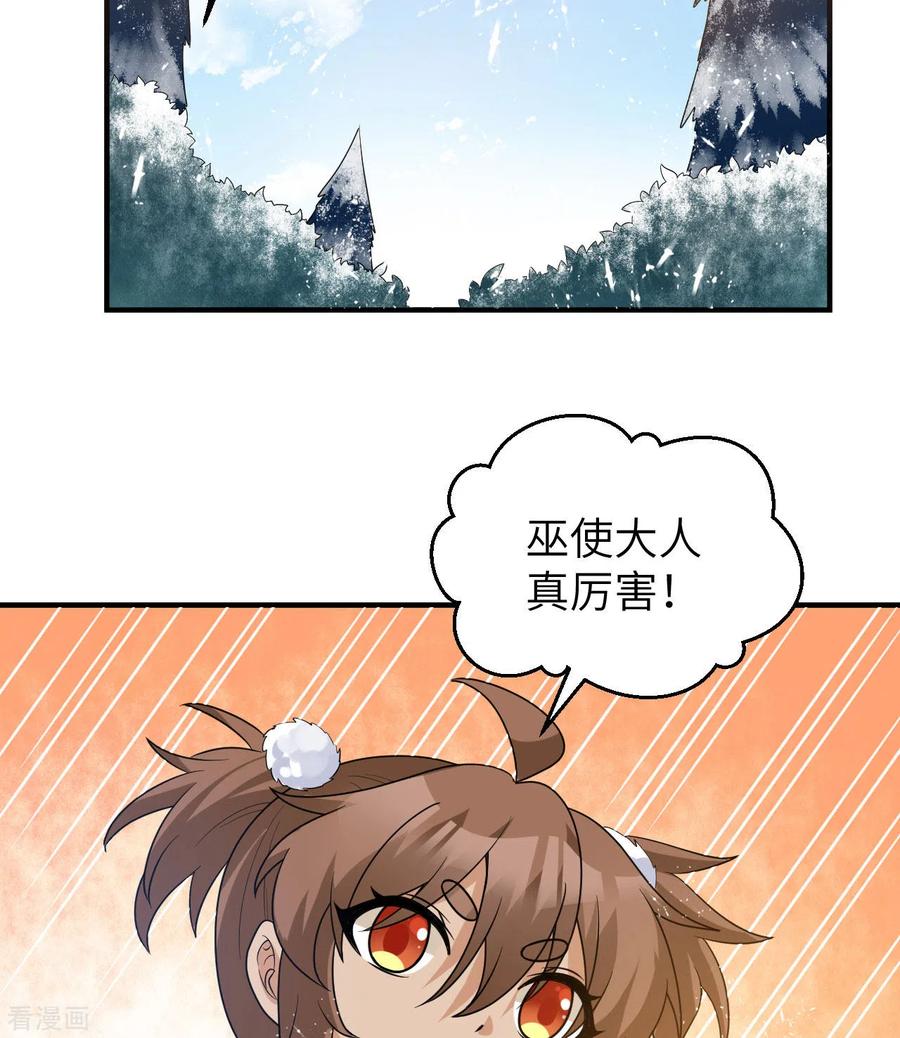 《荒岛余生之时空流浪纪》第230话 第27页