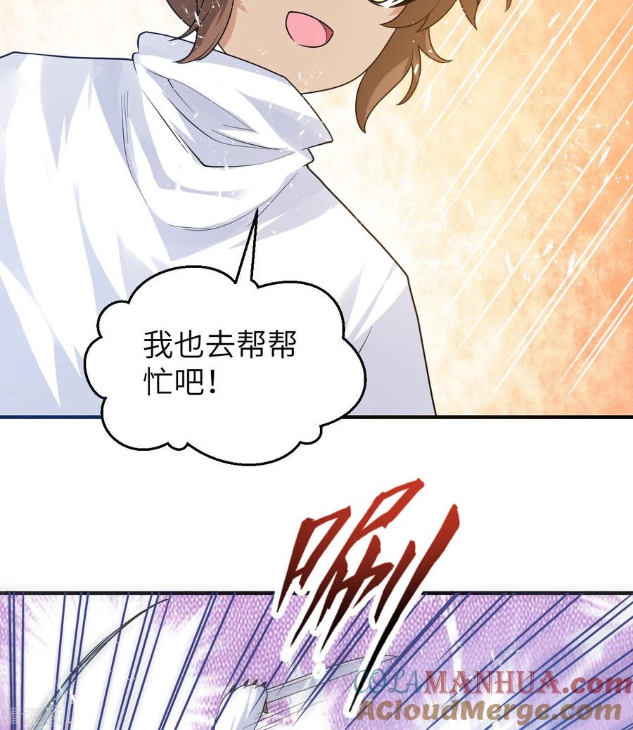 《荒岛余生之时空流浪纪》第230话 第28页