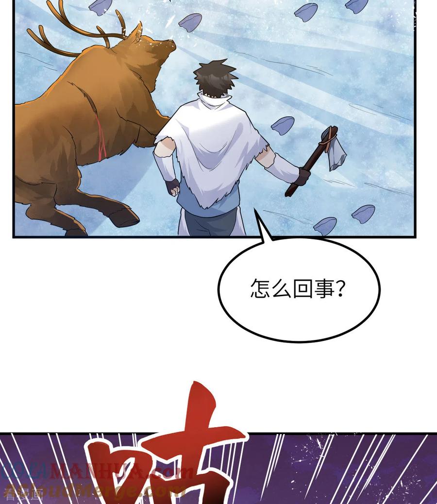 《荒岛余生之时空流浪纪》第230话 第19页