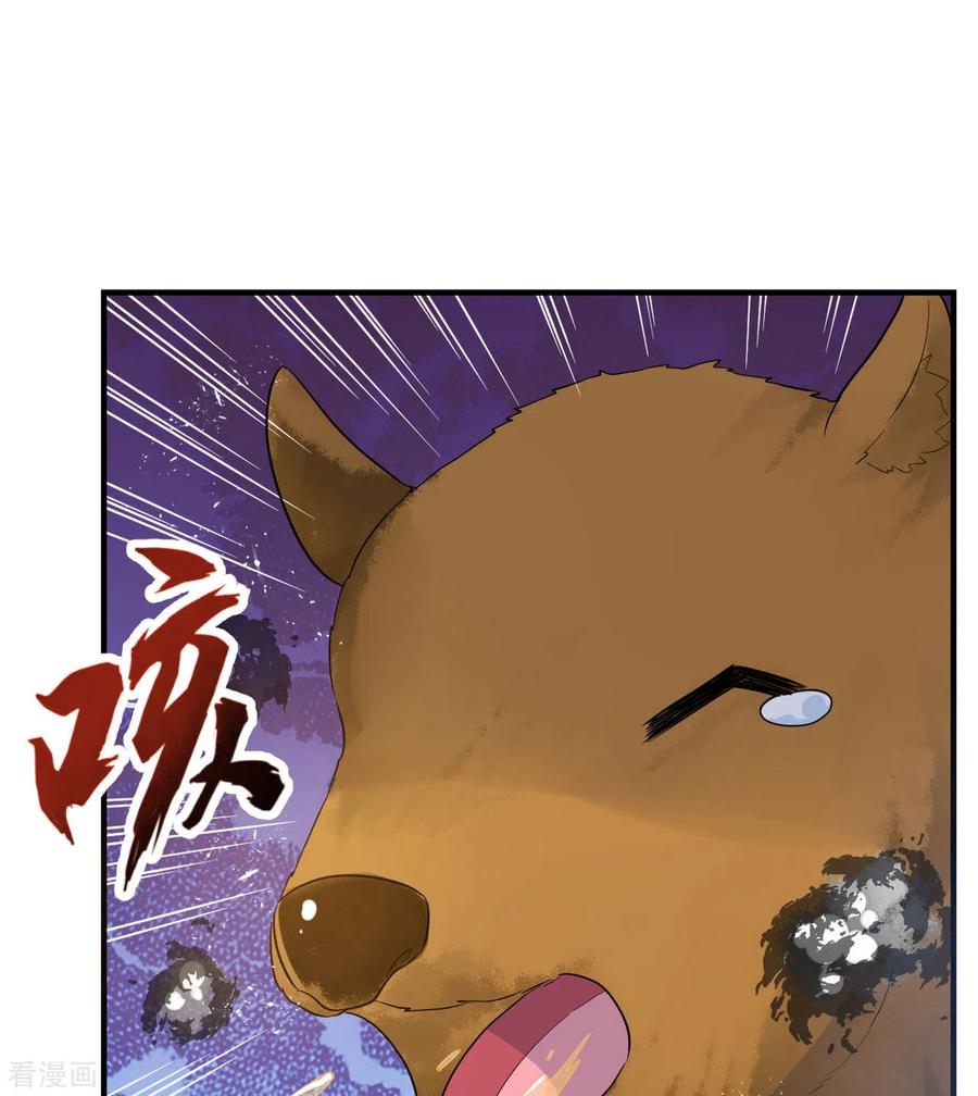 《荒岛余生之时空流浪纪》第230话 第41页