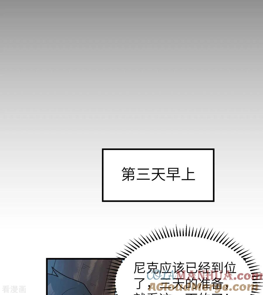 《荒岛余生之时空流浪纪》第230话 第7页