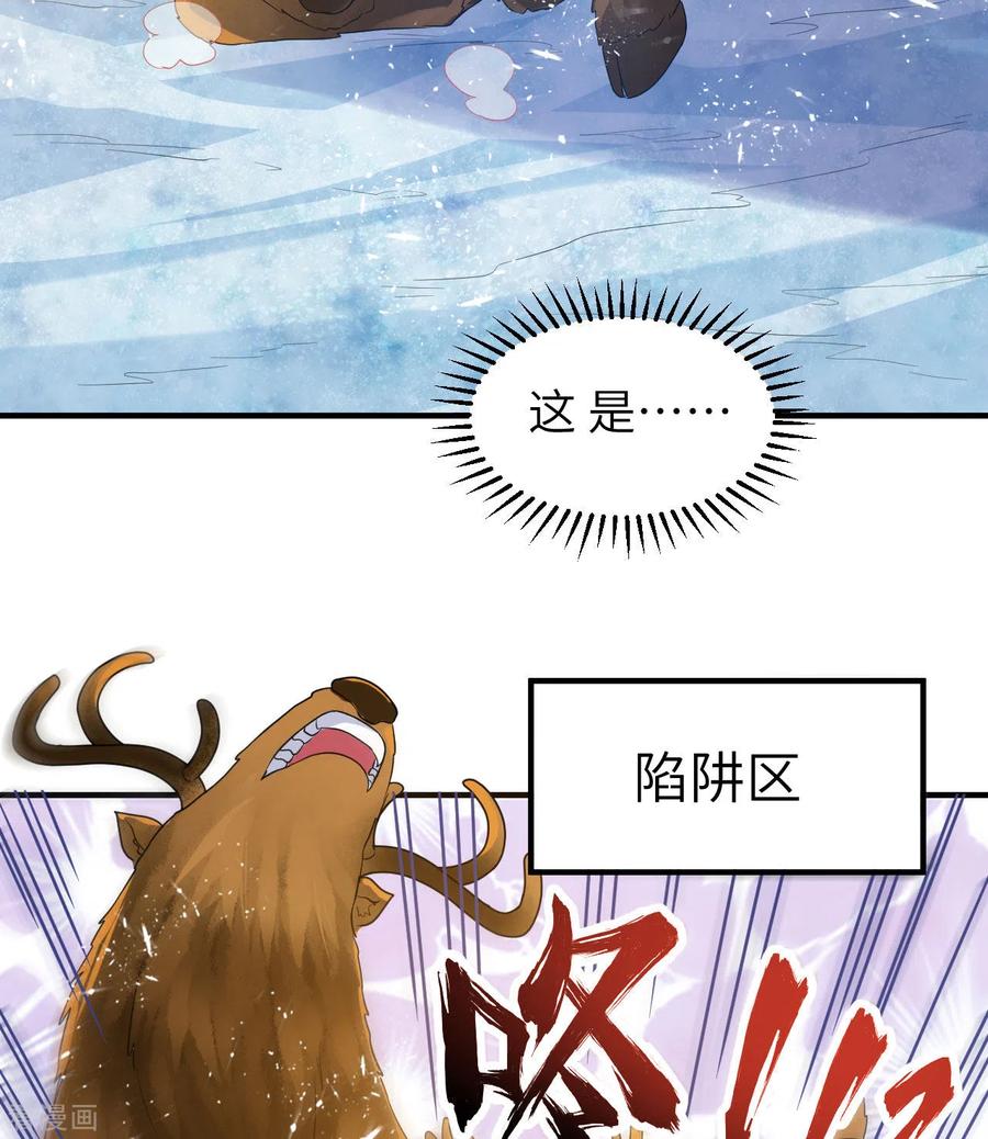 《荒岛余生之时空流浪纪》第230话 第24页