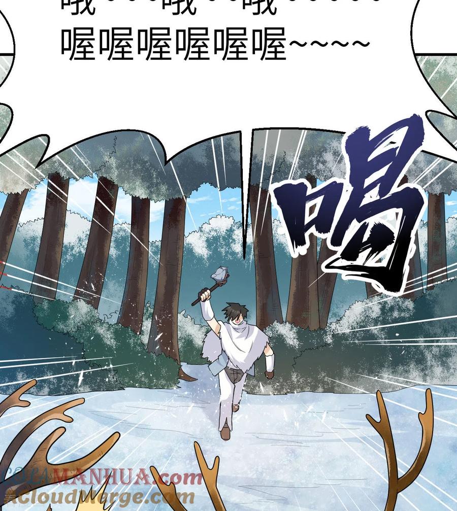 《荒岛余生之时空流浪纪》第230话 第10页