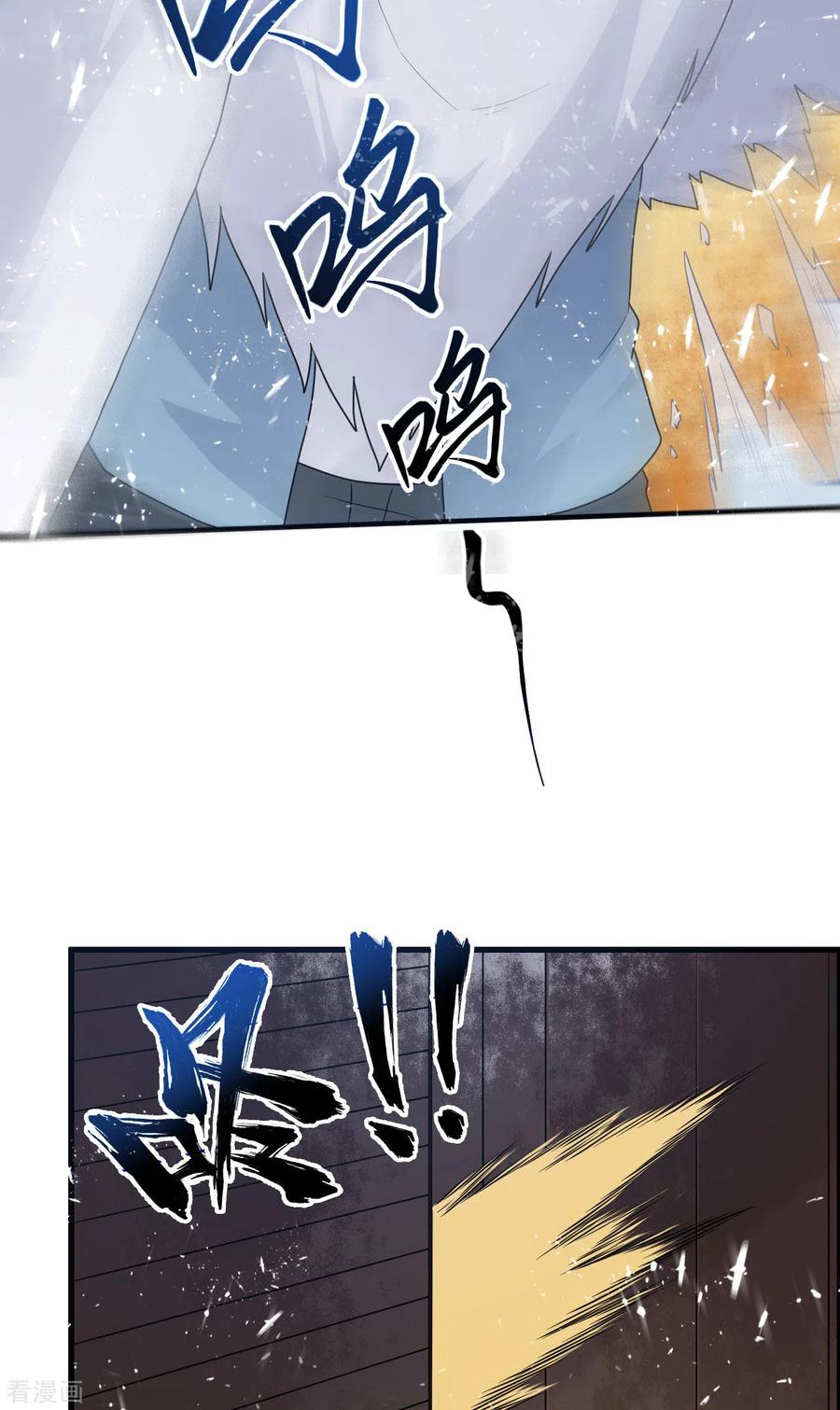《荒岛余生之时空流浪纪》第231话 第39页